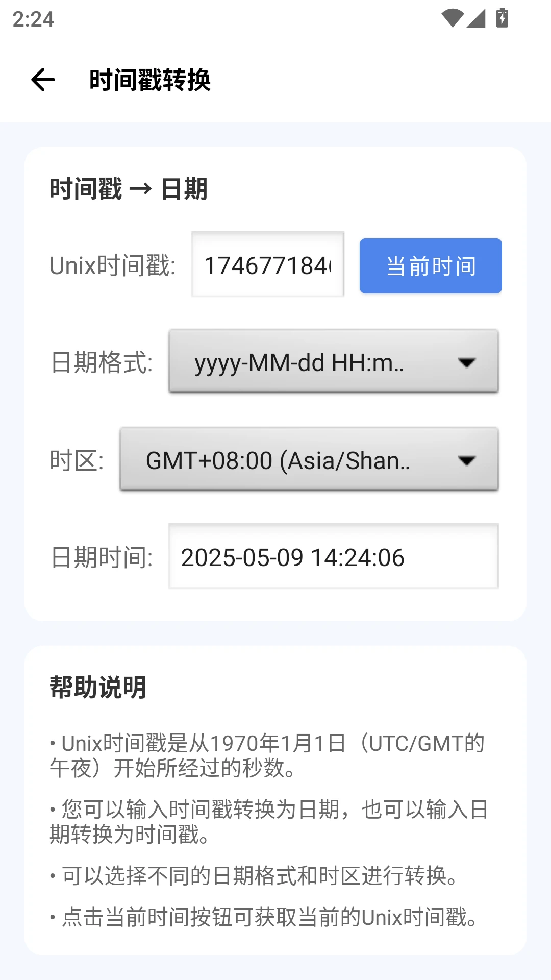 爱玩机工具箱无广告版截图3