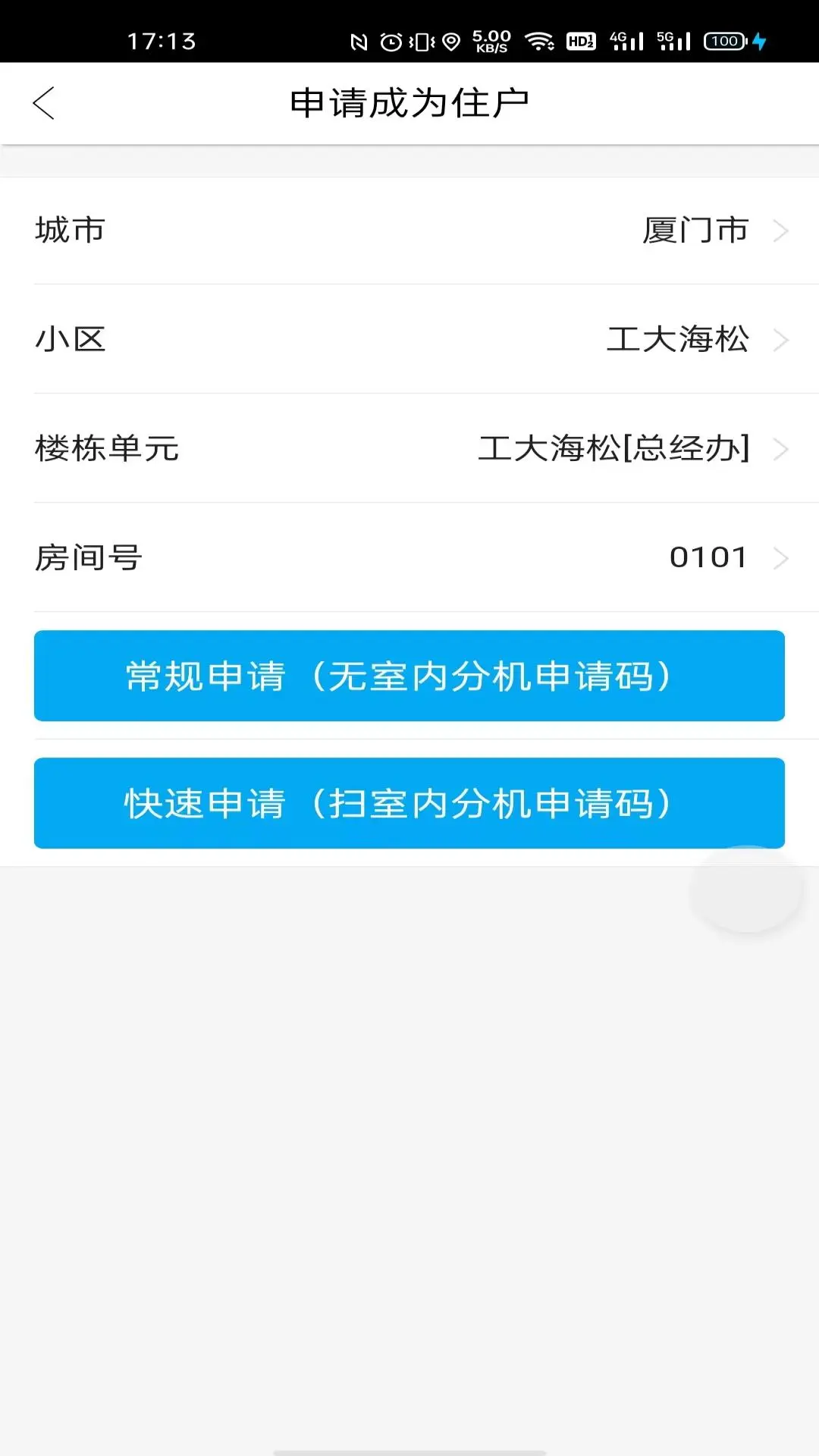 智优社区最新版截图3