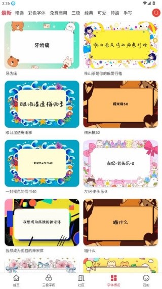 字体美化大师小米版