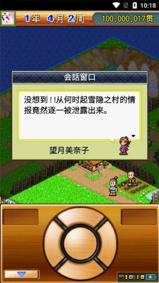 合战忍者村旧版
