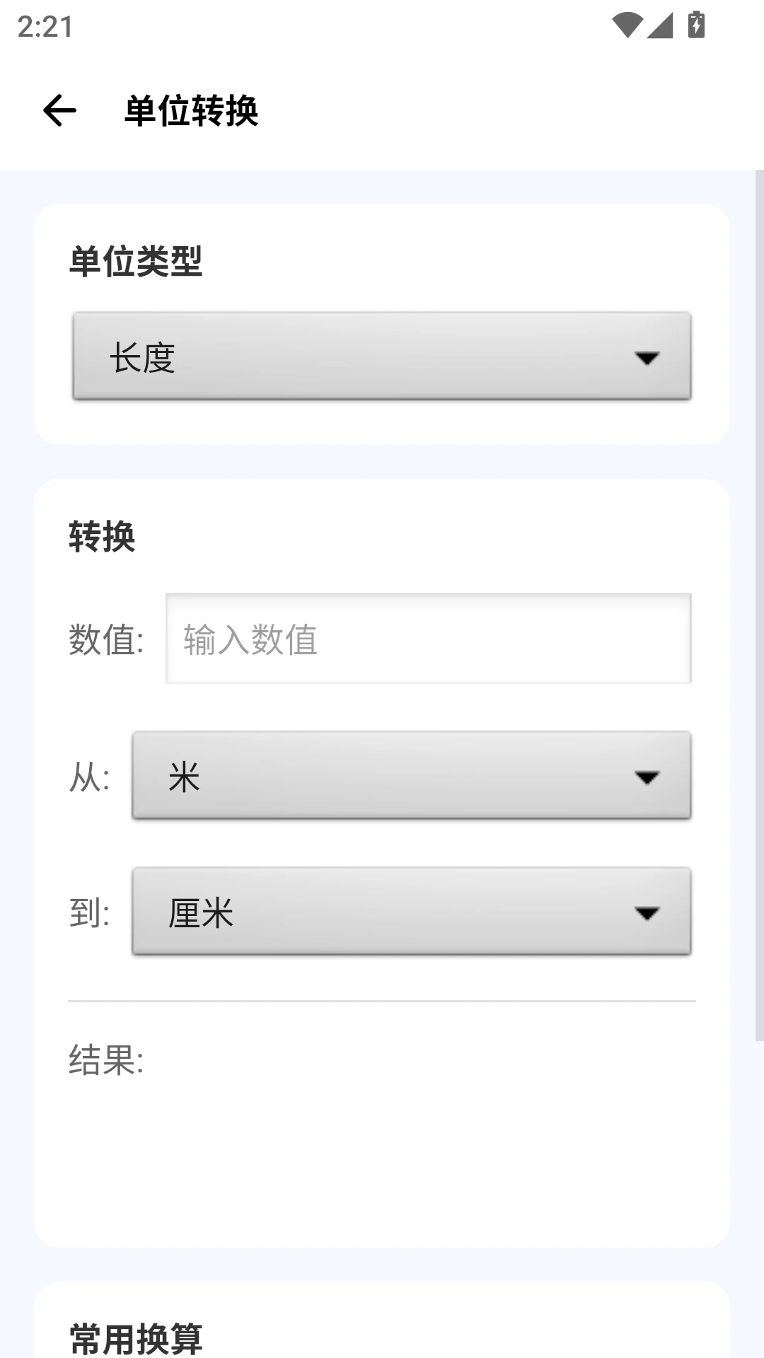 爱玩机工具箱无广告版截图4