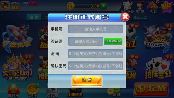 春日最新版