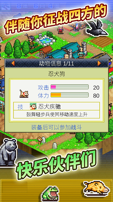 合战忍者村旧版截图1
