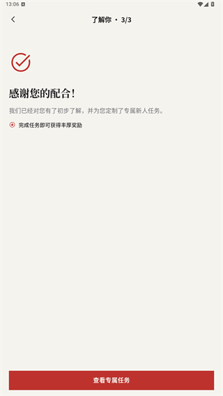 帆书智能版