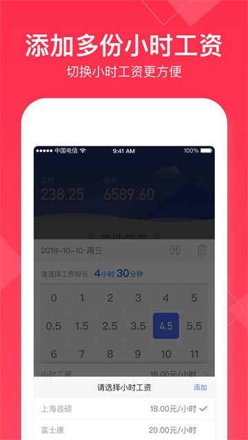 小时工记账无广告版截图3