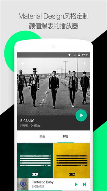 轻听音乐最新版截图3