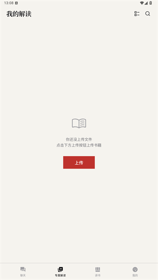 帆书智能版