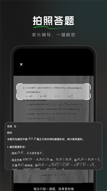 BajoSeek1.3.5版截图2