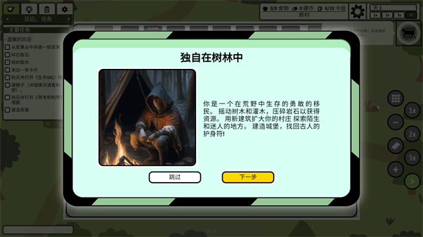 堆叠村庄移植版