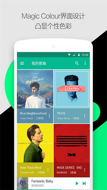 轻听音乐最新版截图4