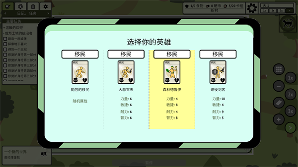 堆叠村庄移植版