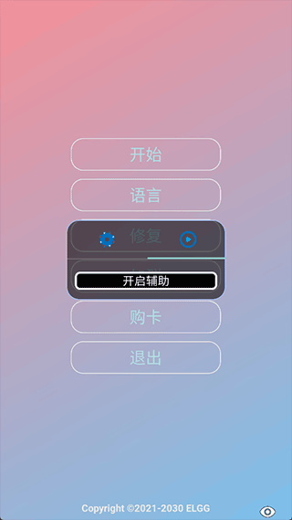 Gameguardian修改器