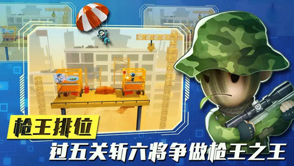 混乱大枪战无敌版截图2