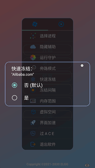 Gameguardian修改器