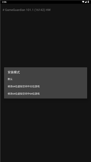 Gameguardian修改器