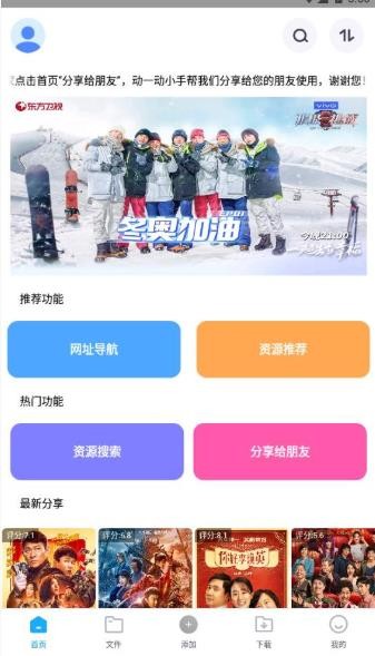 核桃云端最新版
