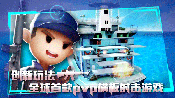混乱大枪战无敌版截图3
