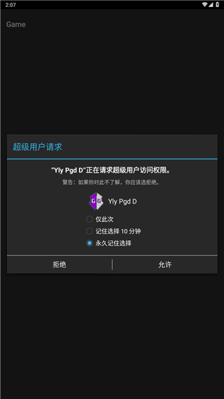 Gameguardian修改器