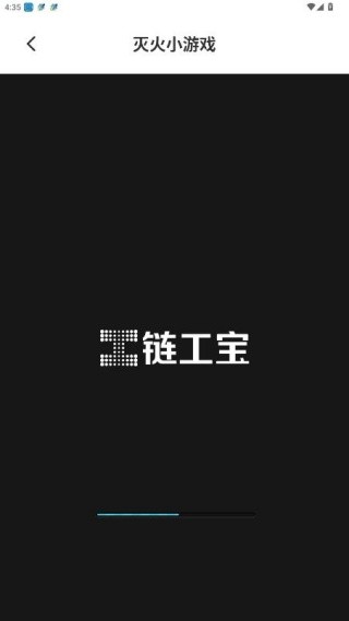 链工宝老版本