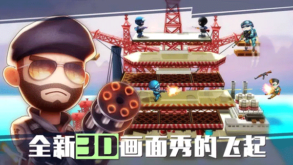混乱大枪战无敌版截图4