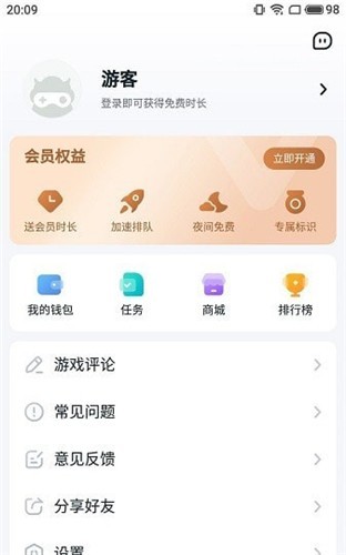 Ohayoo游戏盒