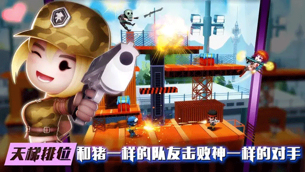 混乱大枪战无敌版截图5