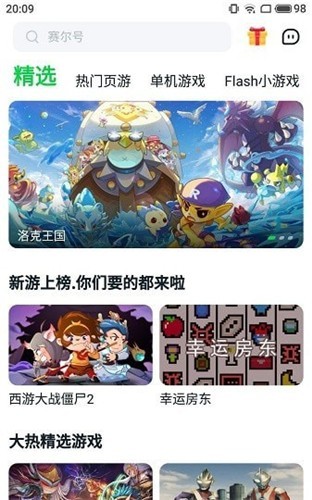Ohayoo游戏盒