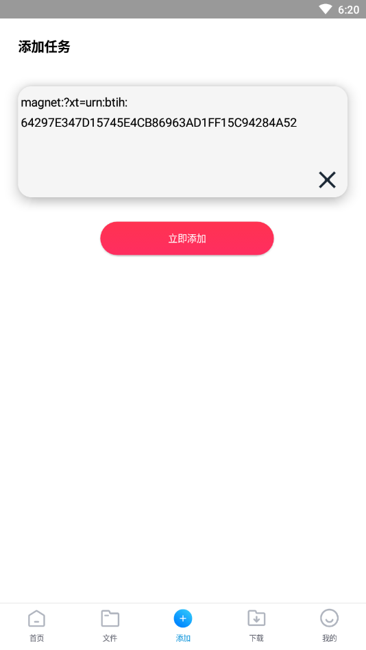 核桃云端最新版截图1