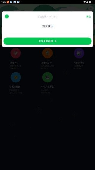 鬼畜输入法最新版