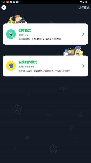 鬼畜输入法最新版