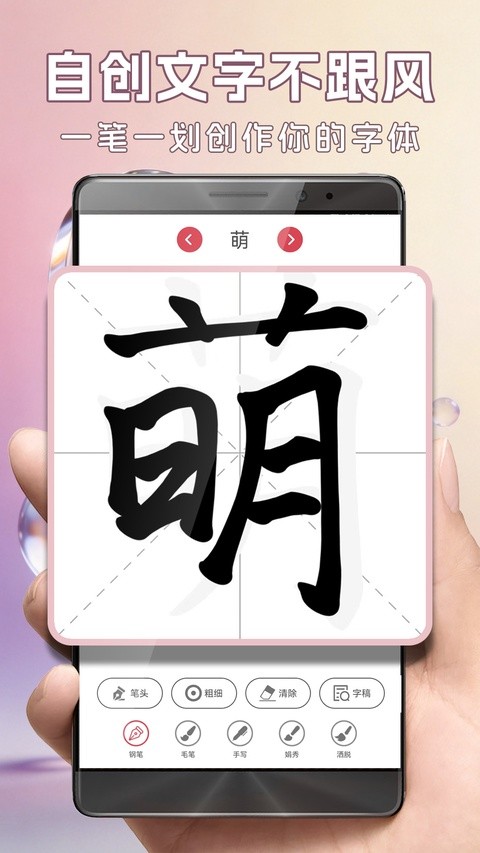 字体美化大师小米版截图4