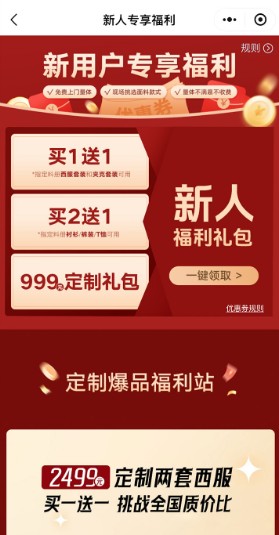 衣邦人