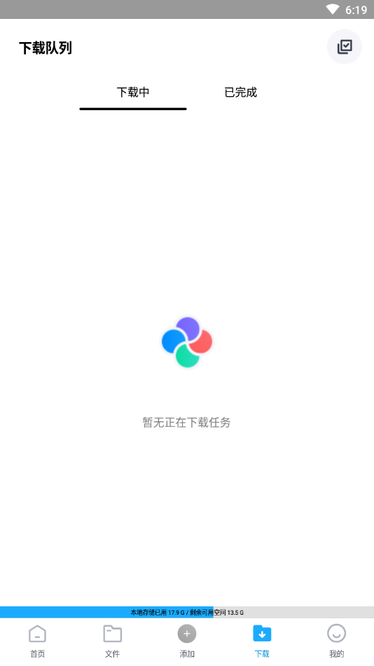 核桃云端最新版截图3