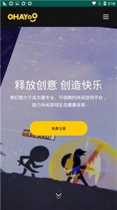 Ohayoo游戏盒截图3