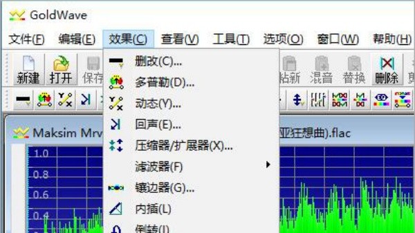 GoldWave汉化版