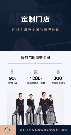衣邦人