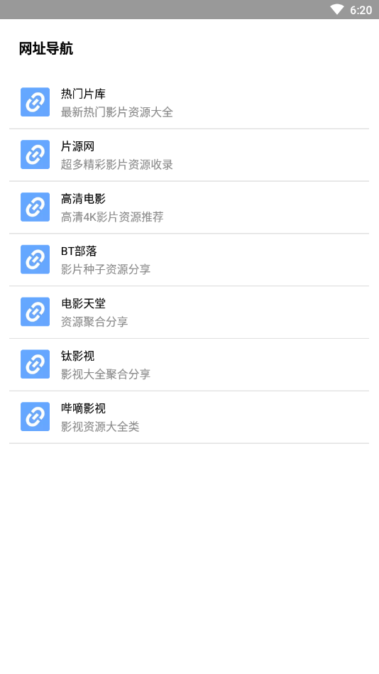 核桃云端最新版截图4