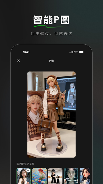 BajoSeek1.3.5版截图4