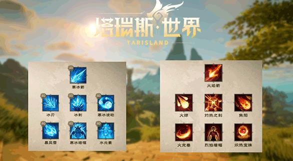 塔瑞斯世界安卓版