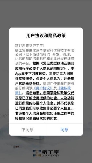 链工宝老版本