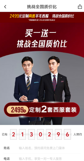 衣邦人截图1