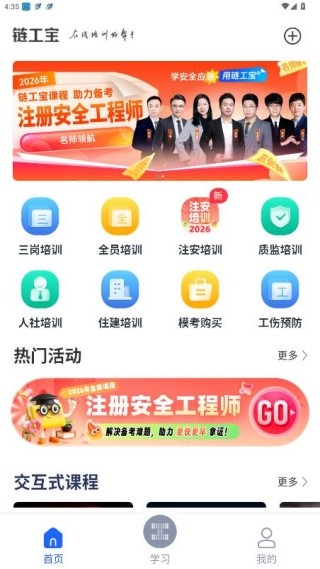 链工宝老版本