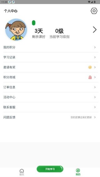 游美英语手机版