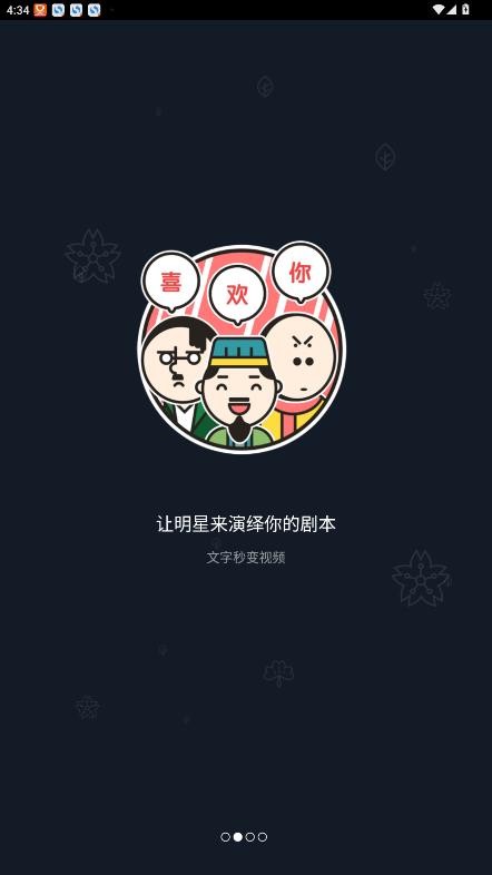 鬼畜输入法最新版截图3