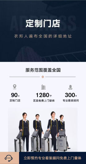 衣邦人截图2