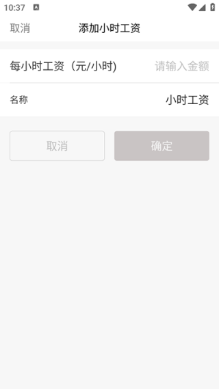 小时工记账无广告版
