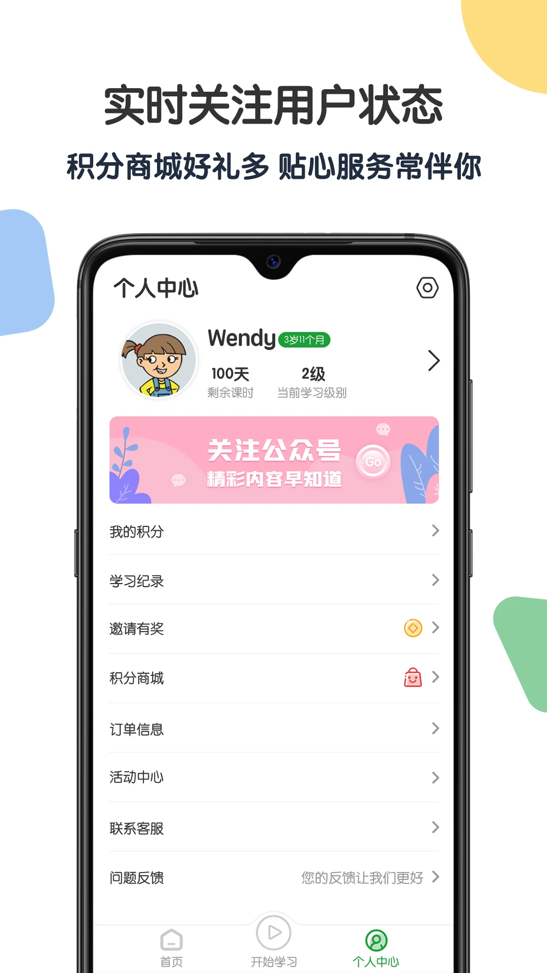游美英语手机版截图1