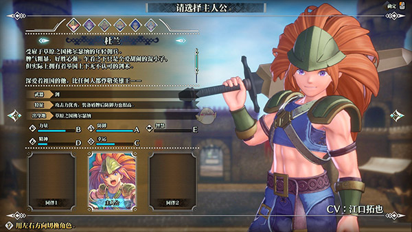 圣剑传说3手机版