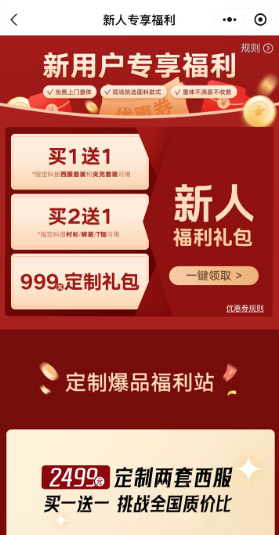 衣邦人截图3
