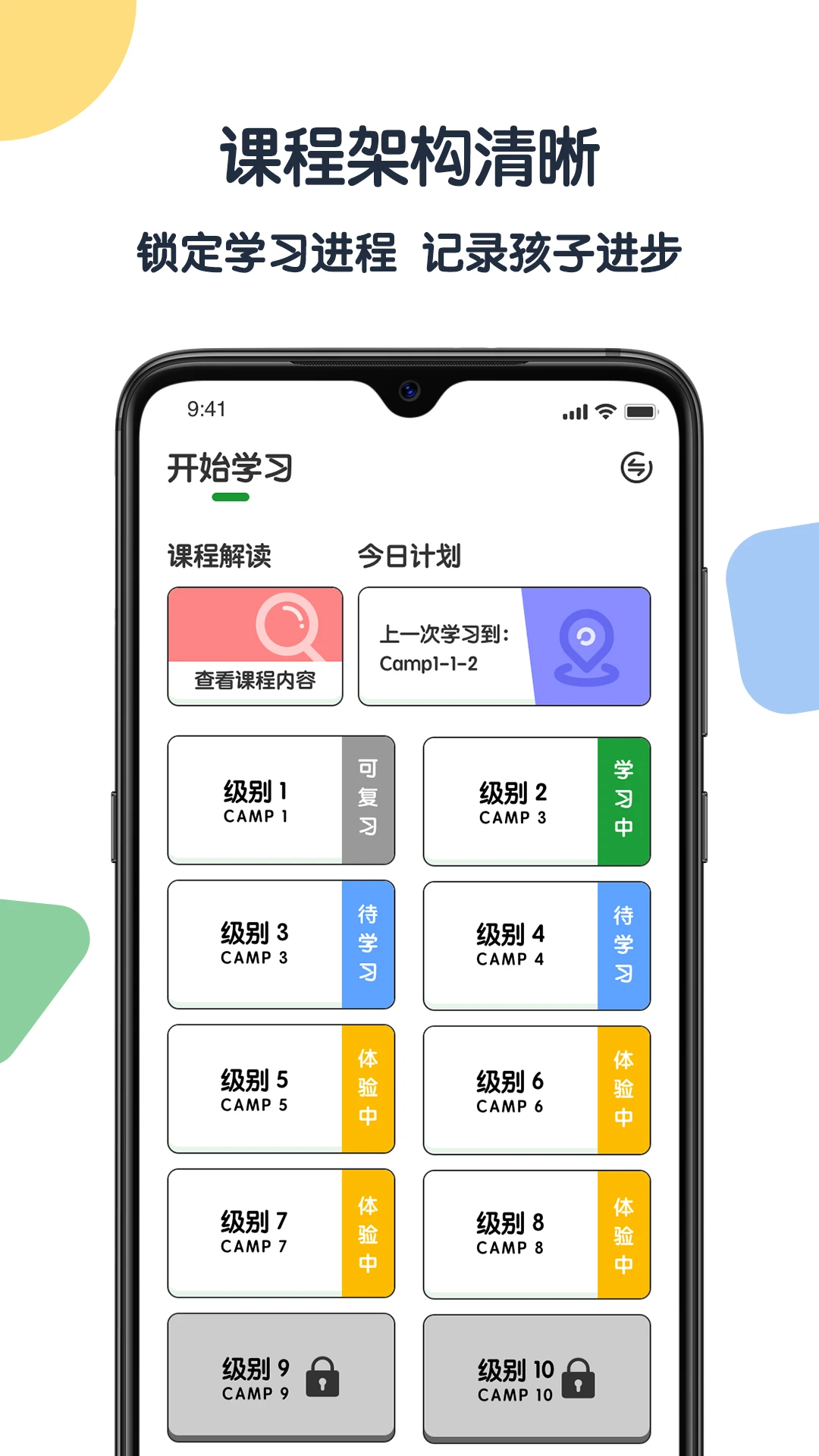 游美英语手机版截图2